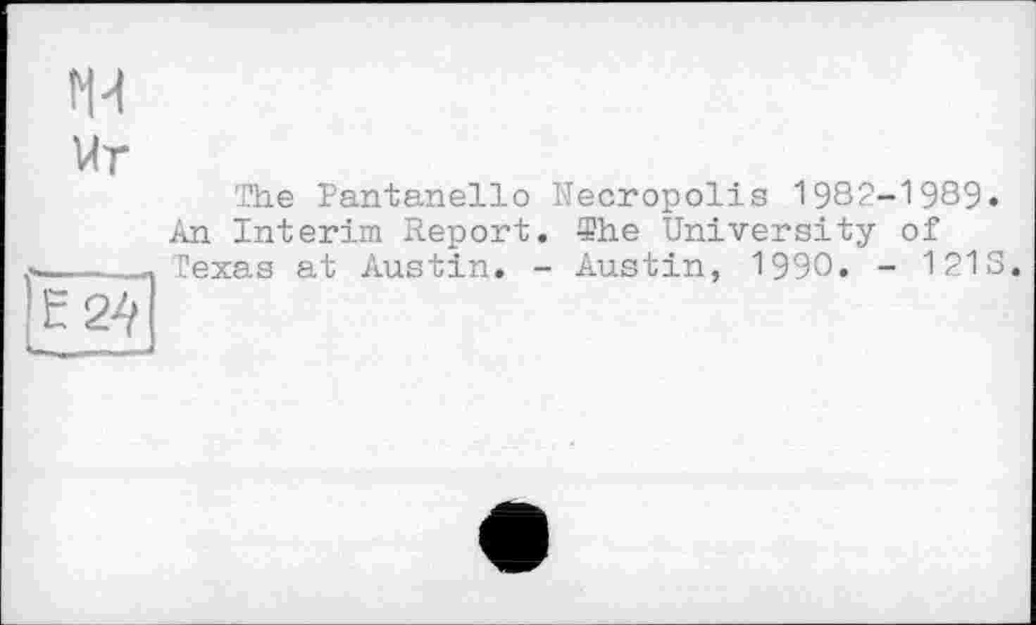 ﻿The Pantanello Necropolis 1982-1989« An Interim Report, fflie University of Texas at Austin. - Austin, 1990. - 1213.